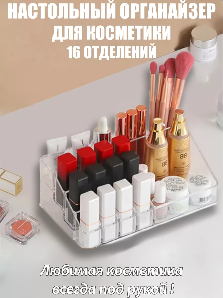 Органайзер для хранения мелочи настольный