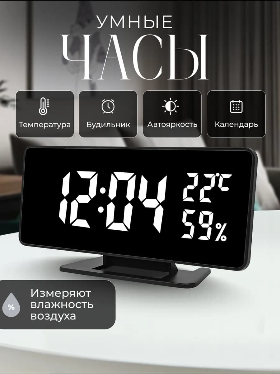Часы электронные настольные от сети, будильник громкий