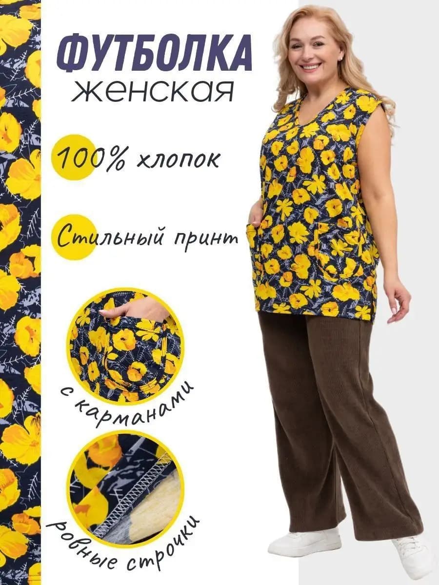 Футболка домашняя больших размеров с карманами летняя