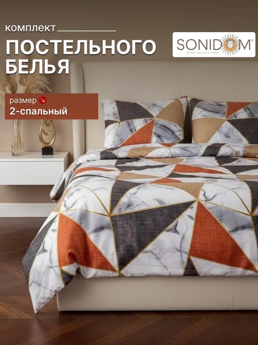 Постельное белье 2 спальное полисатин