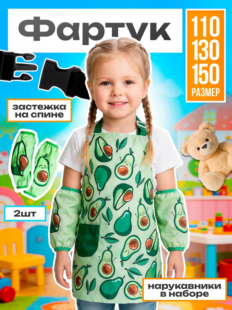 Непромокаемый фартук для рисования и творчества в школу