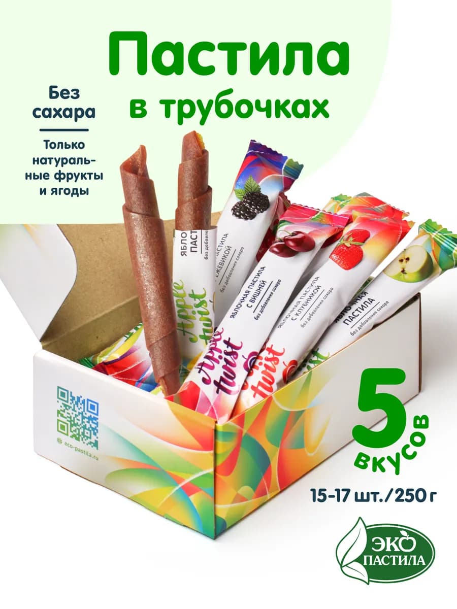 Пастила без сахара фруктовая набор 5 вкусов Сладкий подарок
