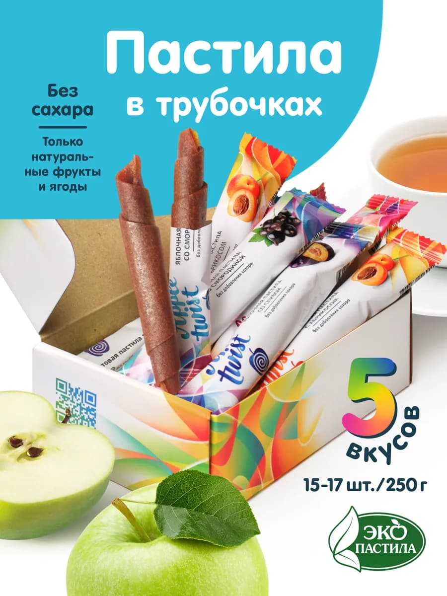 Пастила без сахара фруктовая 5 вкусов Полезный подарок детям