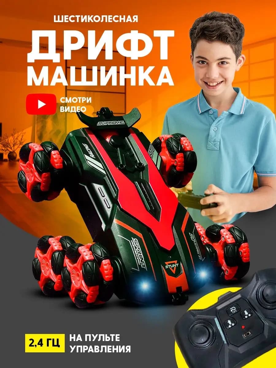 Машинка на пульте управления радиоуправляемая