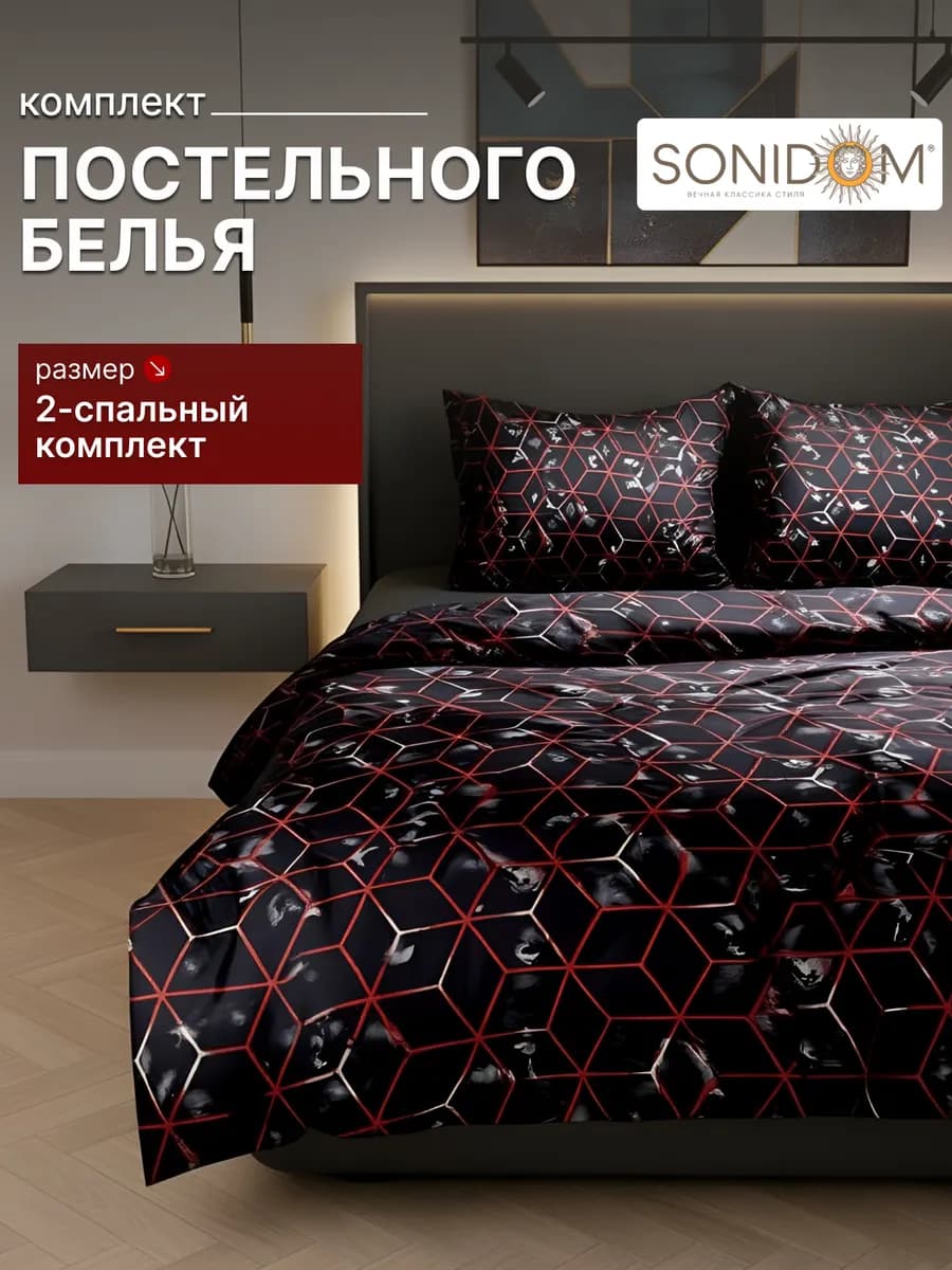 Постельное белье 2 спальное полисатин