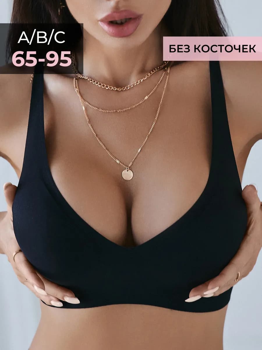 Бюстгальтер без косточек