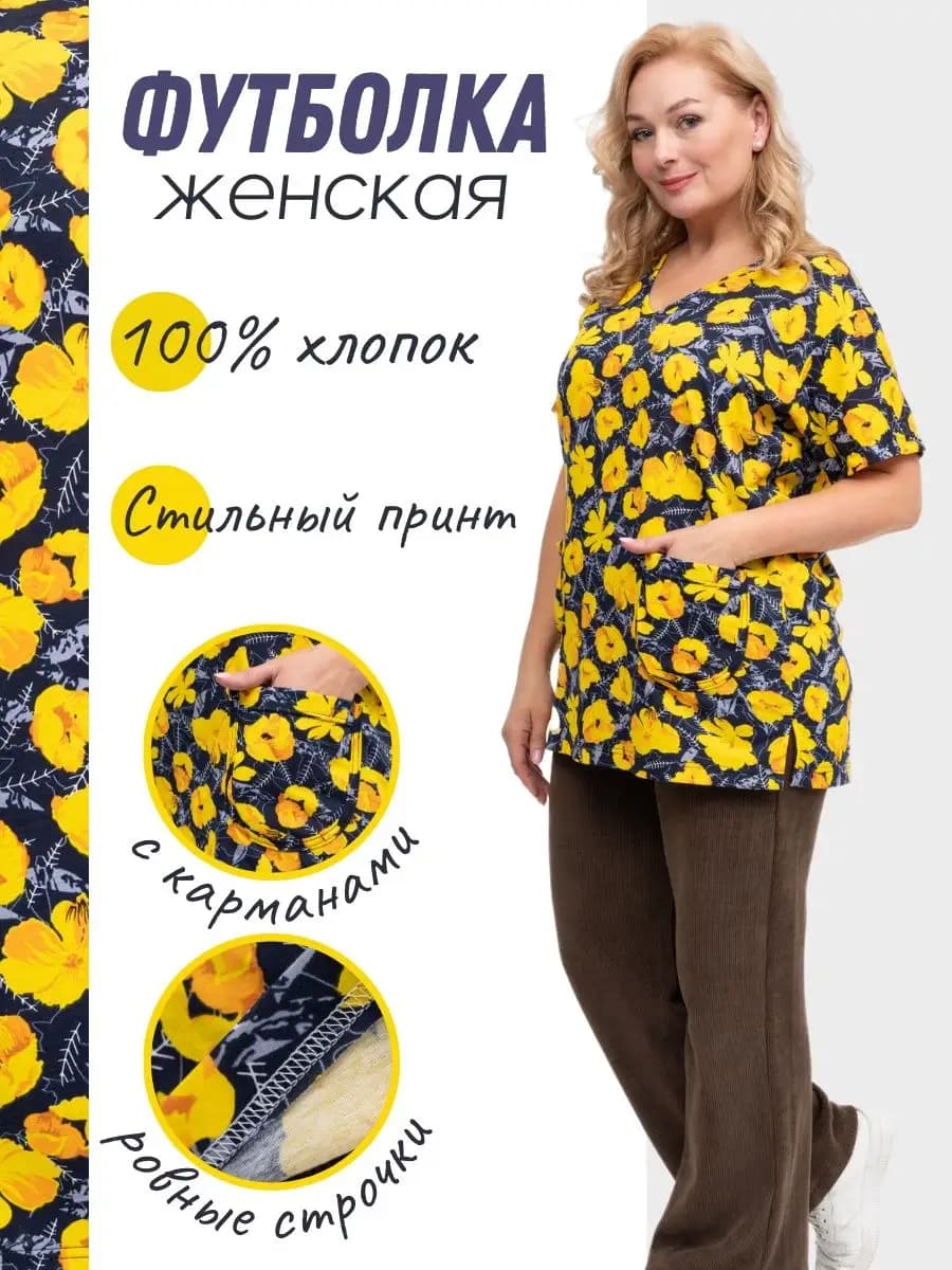 Футболка домашняя больших размеров с карманами