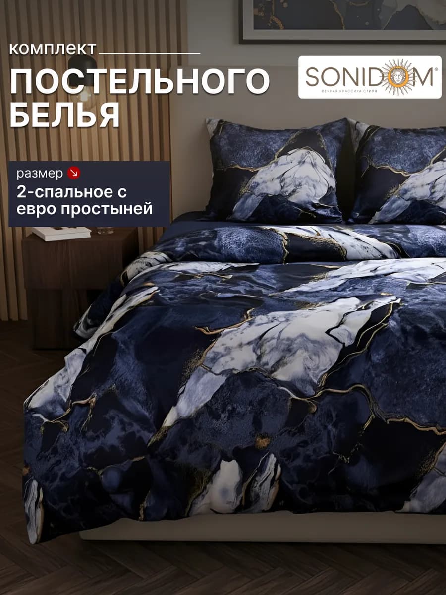 Постельное белье 2 спальное с европростыней полисатин