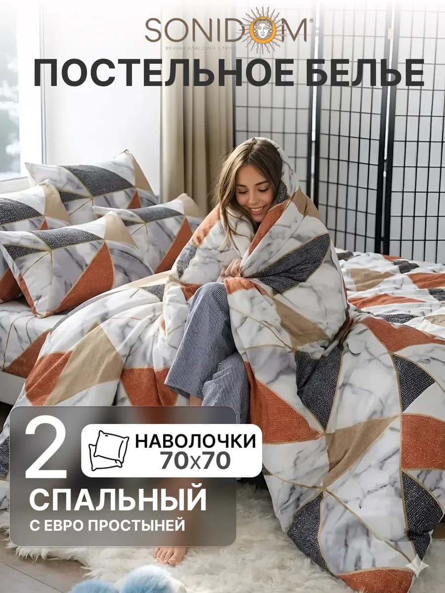 Постельное белье 2 спальное с европростыней полисатин