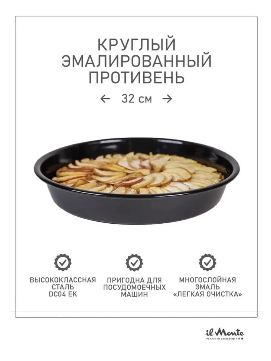 Форма для запекания, Эмалированная сталь, 32 см