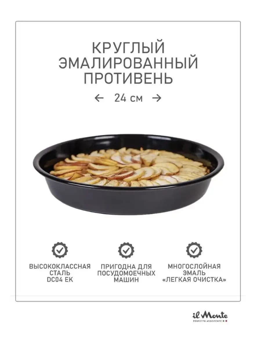 Форма для запекания, Эмалированная сталь, 24 см