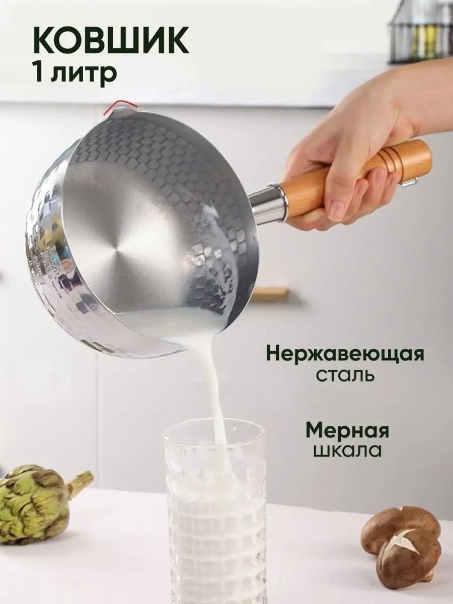 Ковшик из нержавеющей стали с деревянной ручкой