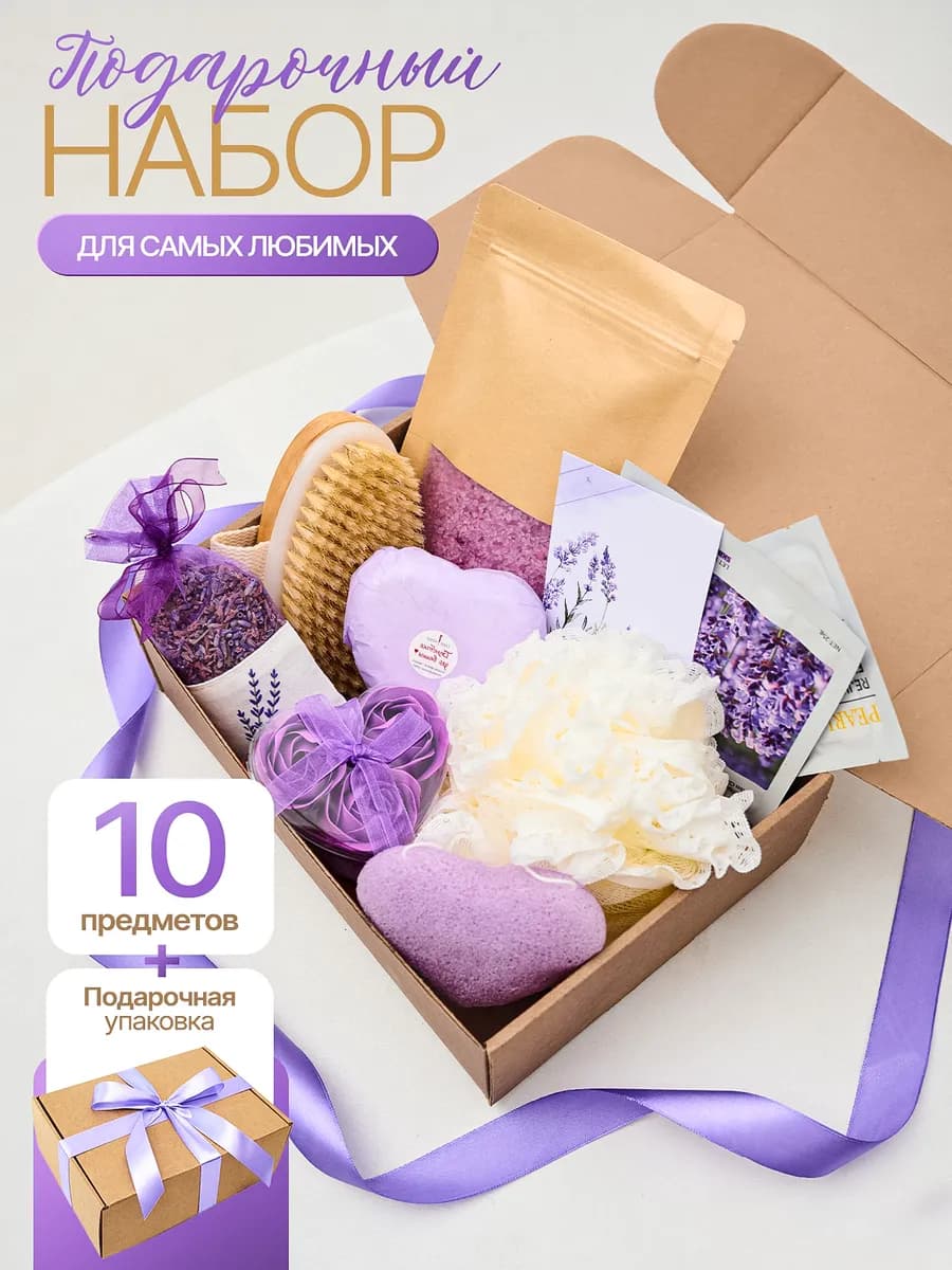 Подарочный набор спа