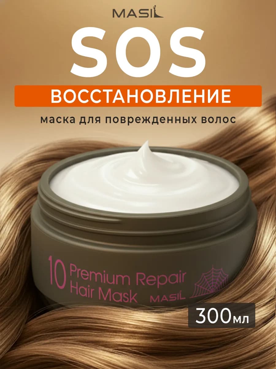 Корейская маска для волос профессиональная увлажняющая