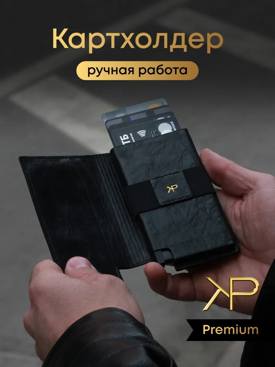Кошелек кожаный картхолдер ручной работы