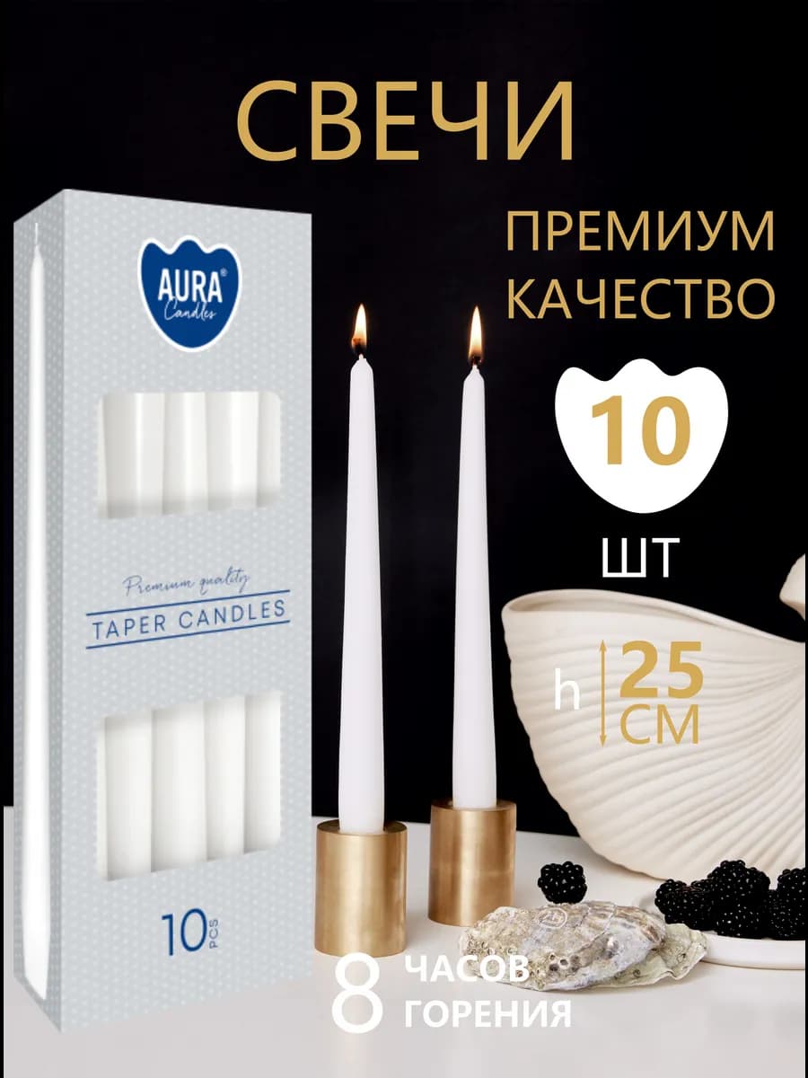 Свечи длинные интерьерные декоративные для дома
