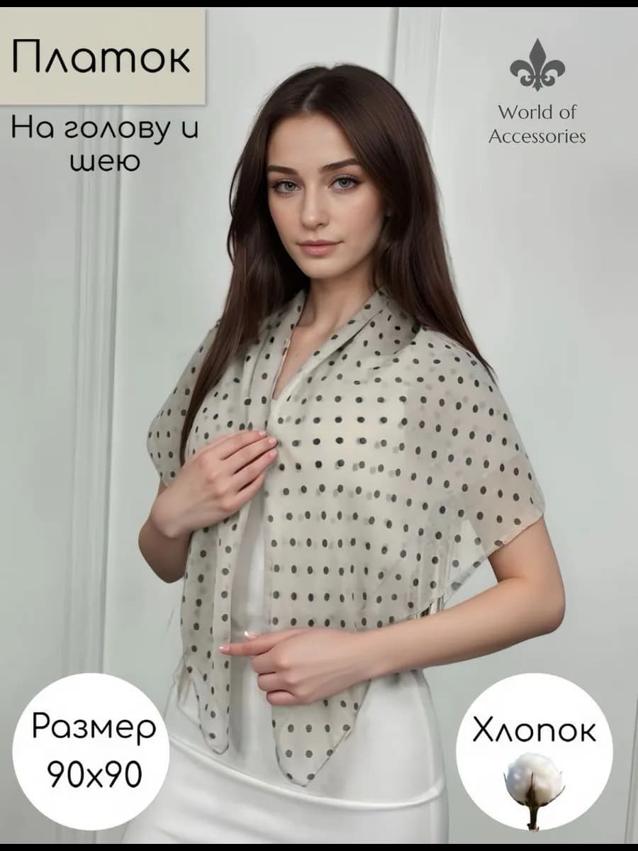 Платок на голову и шею в горошек