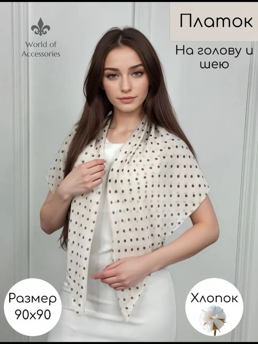 Платок на голову и шею в горошек