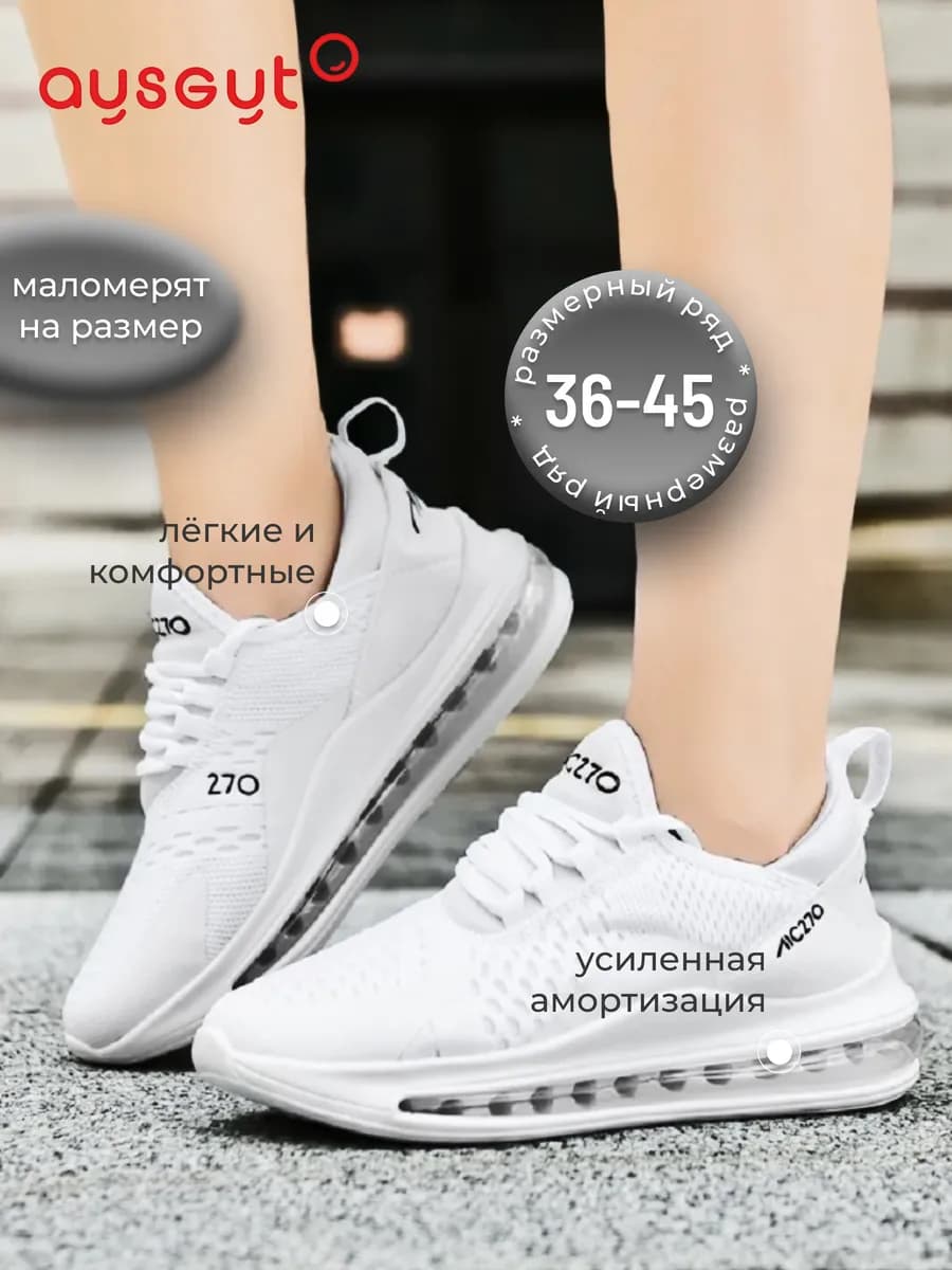 Кроссовки женские для фитнеса