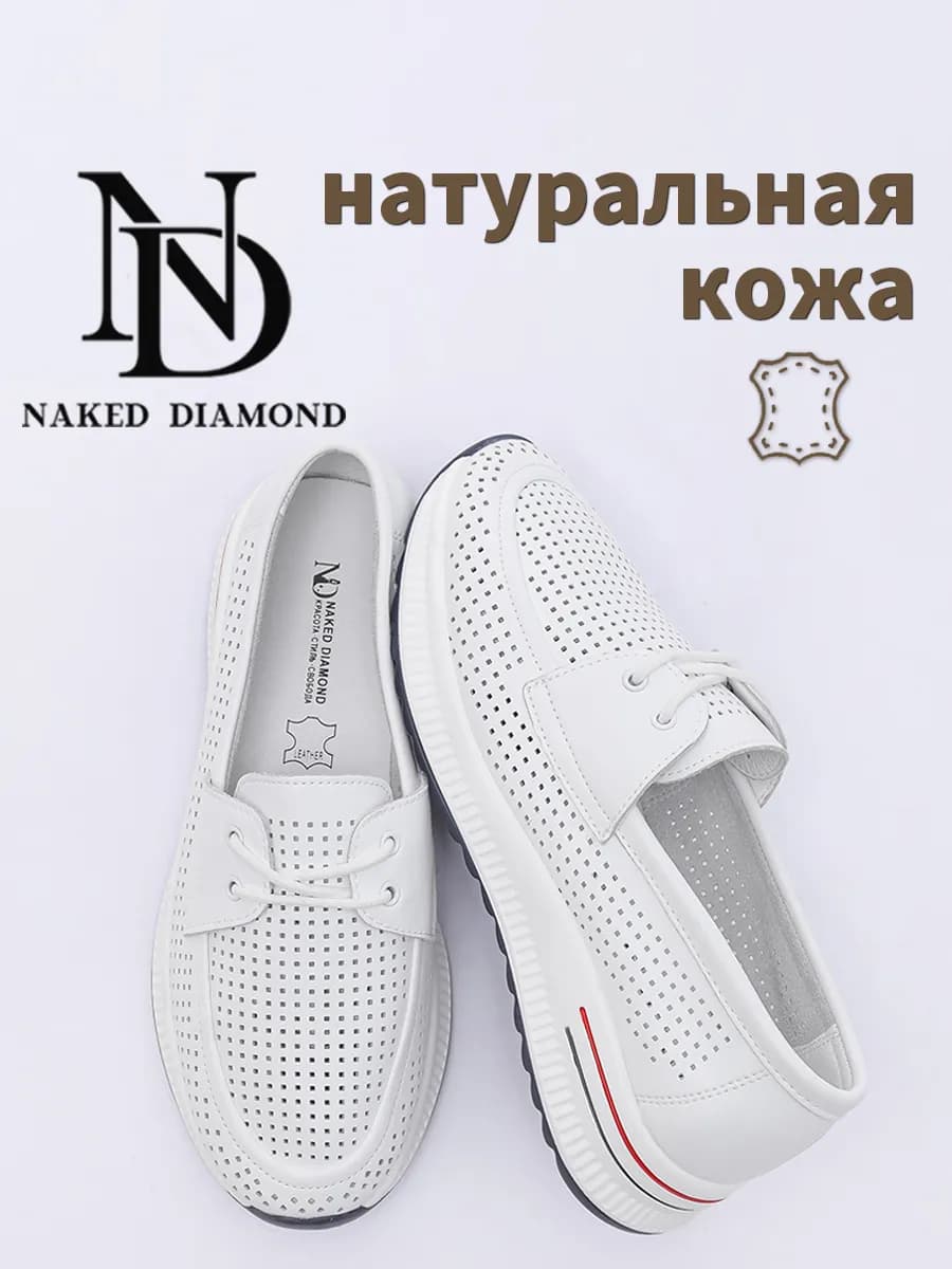 Мокасины натуральная кожа кеды белые