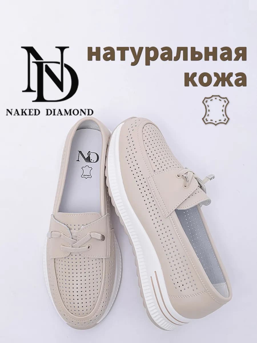 Мокасины натуральная кожа с перфорацией