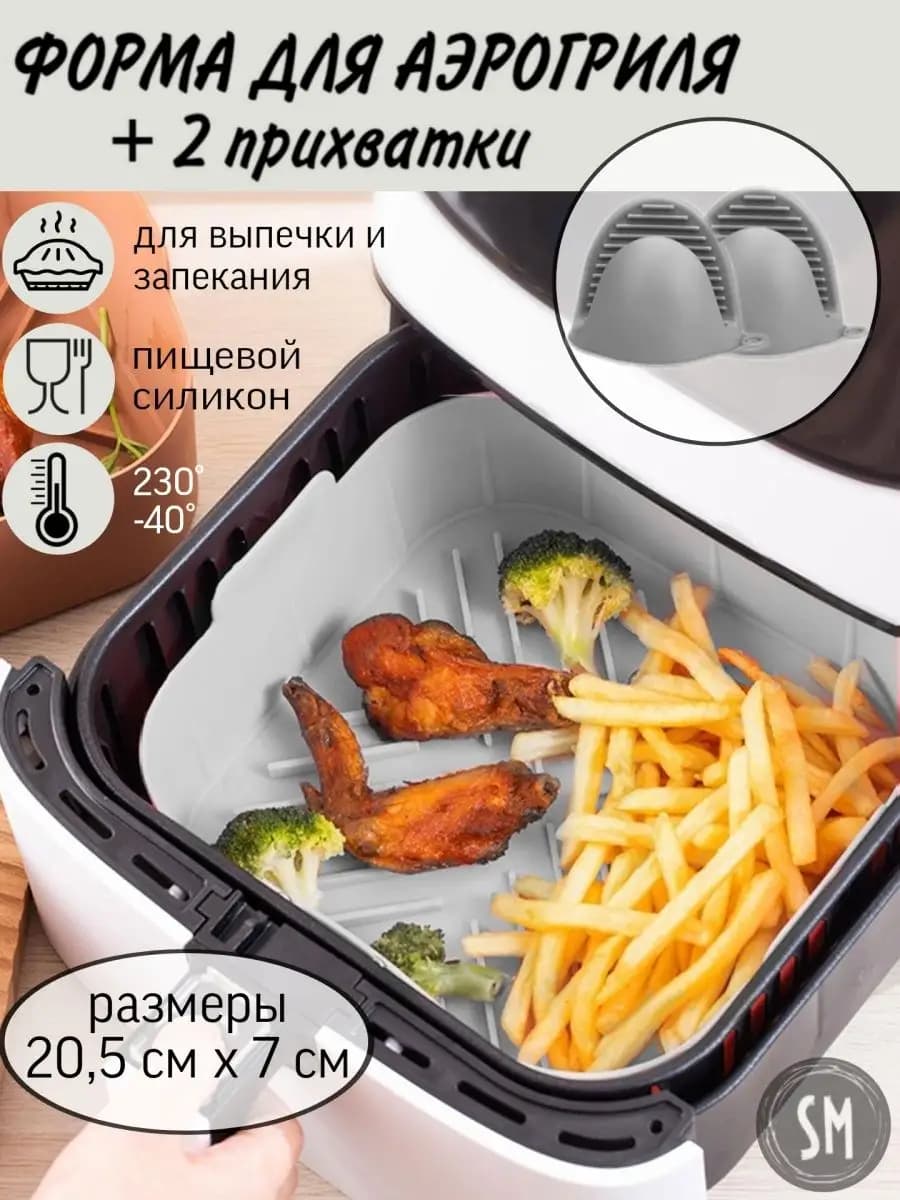 Силиконовая форма для выпечки и запекания