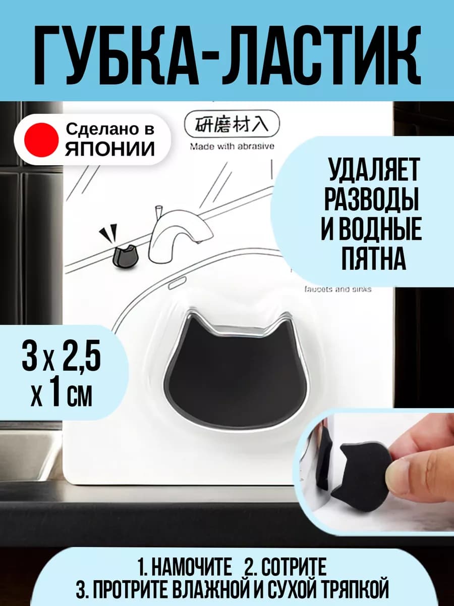 Губка для посуды для уборки 3х2,5х1 см