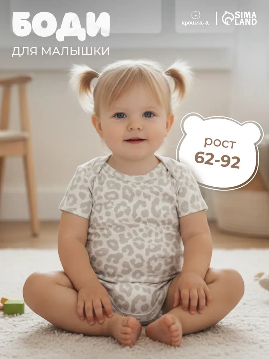 Боди для малышей для новорожденных хлопковое