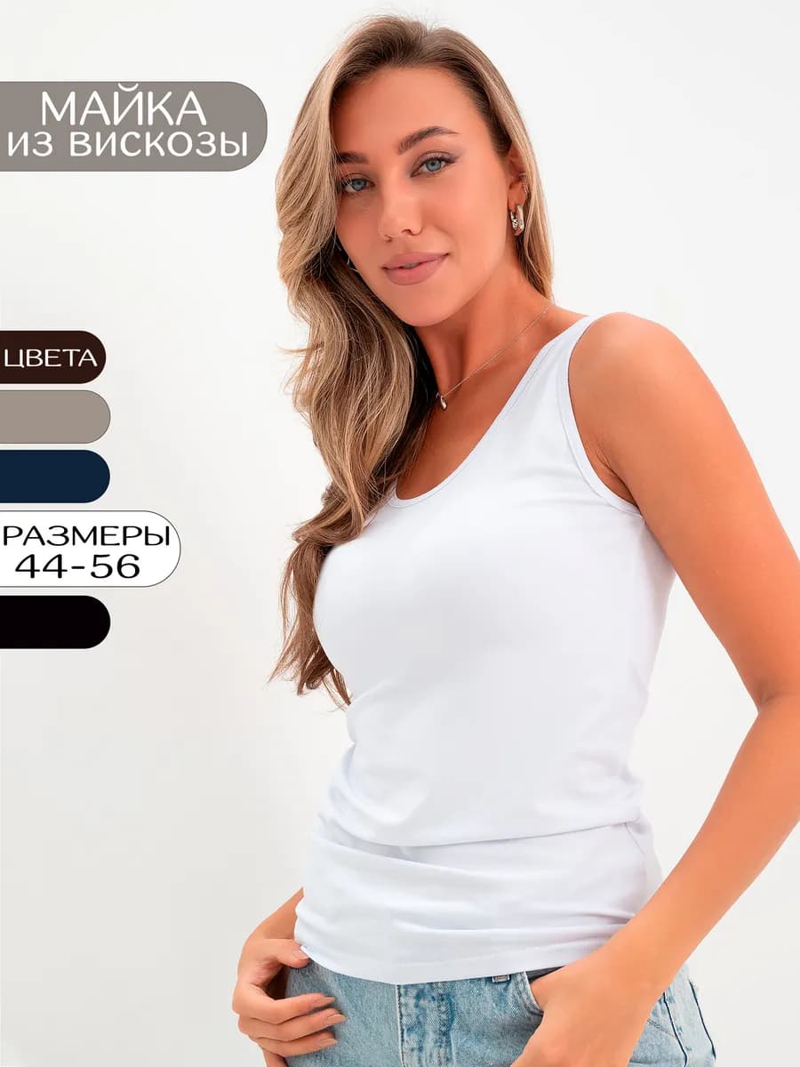 Майка бельевая базовая на лямках под пиджак