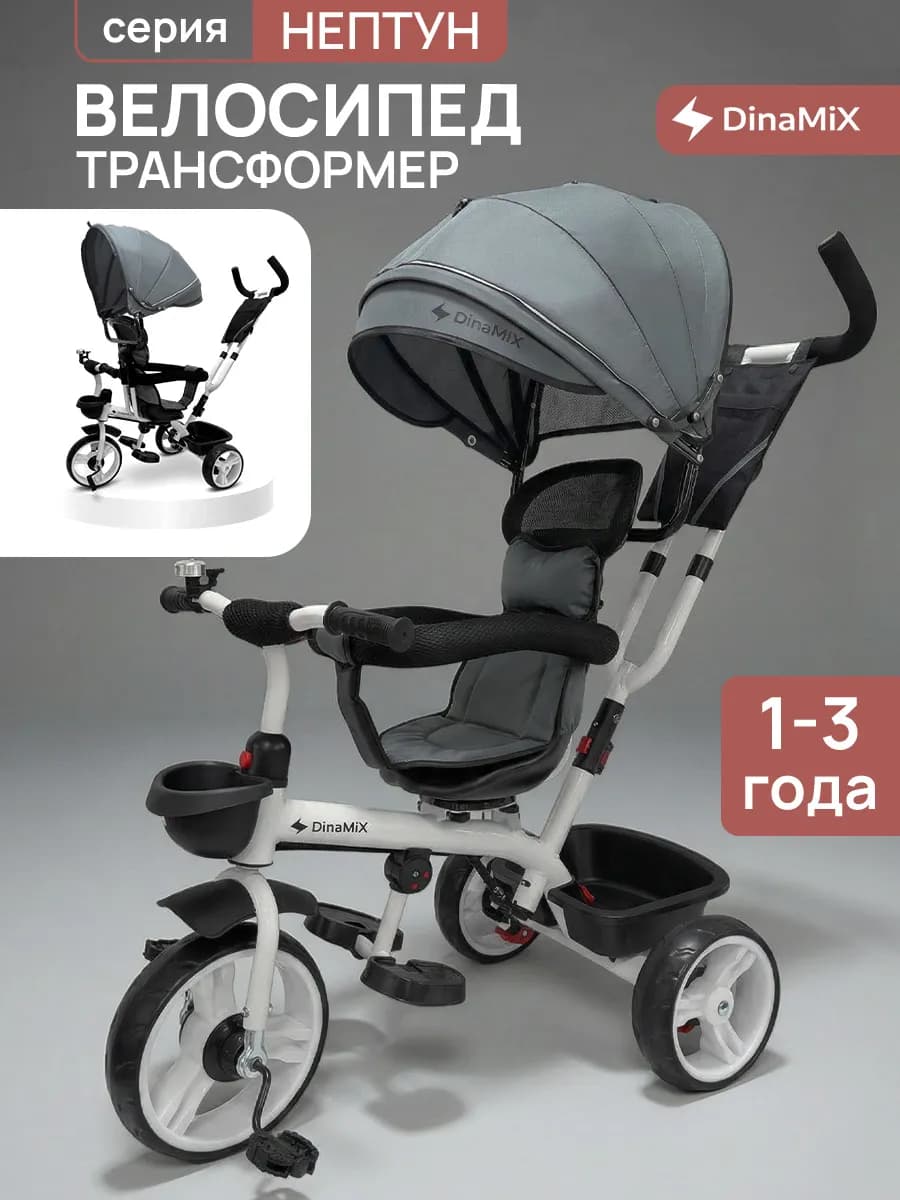 Велосипед детский с ручкой