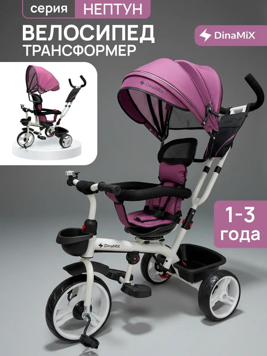 Велосипед детский с ручкой