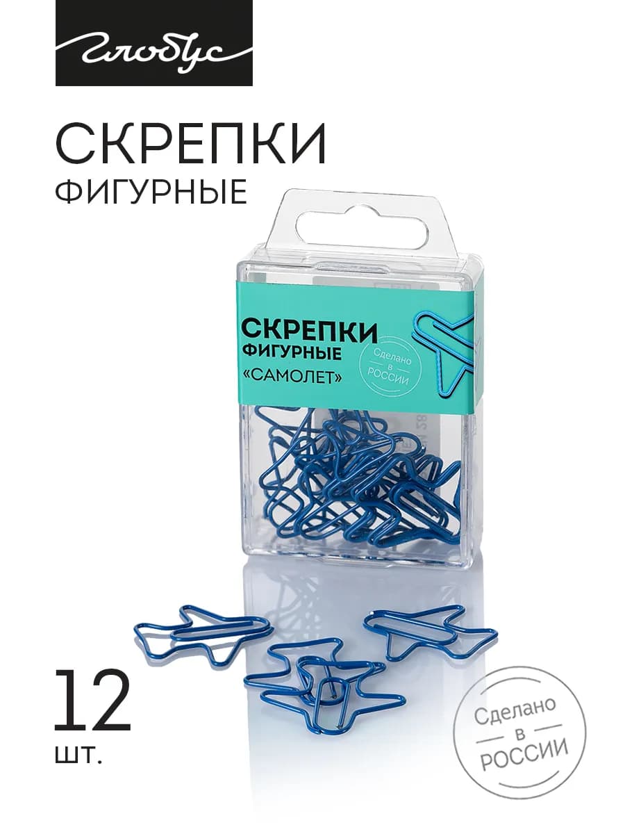 Скрепки канцелярские фигурные 12 шт