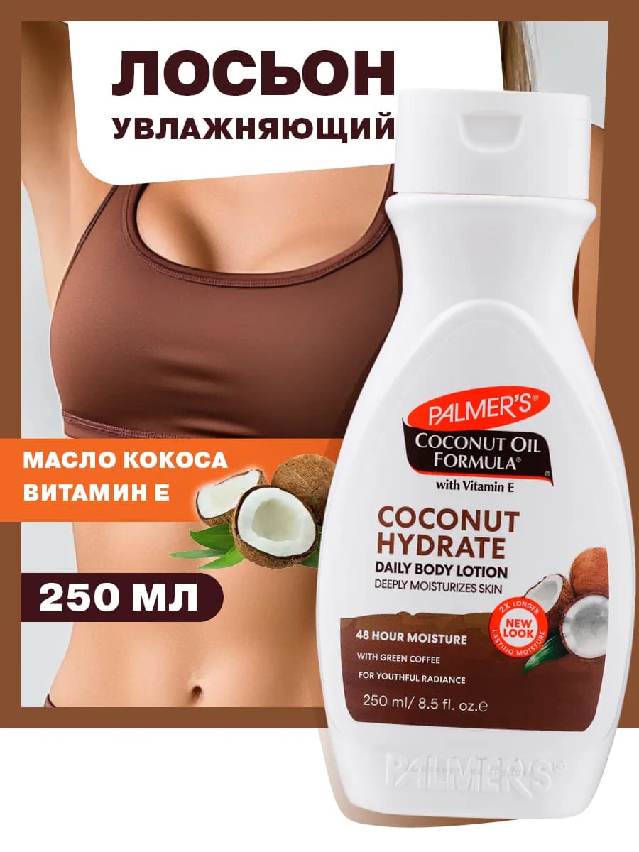 Крем-лосьон для тела парфюмированный увлажняющий