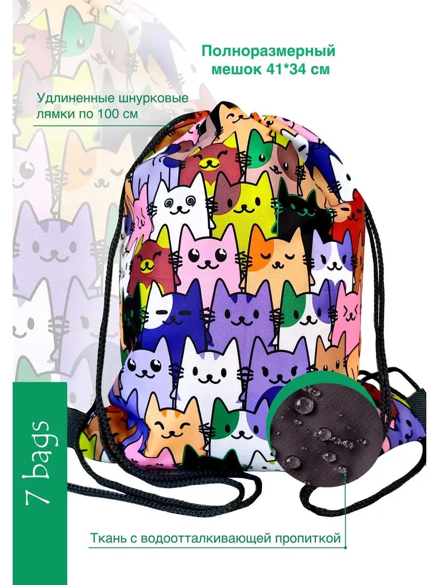 Мешок для обуви для девочек