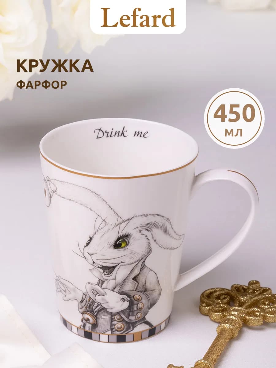 Кружка для чая и кофе фарфоровая 450 мл
