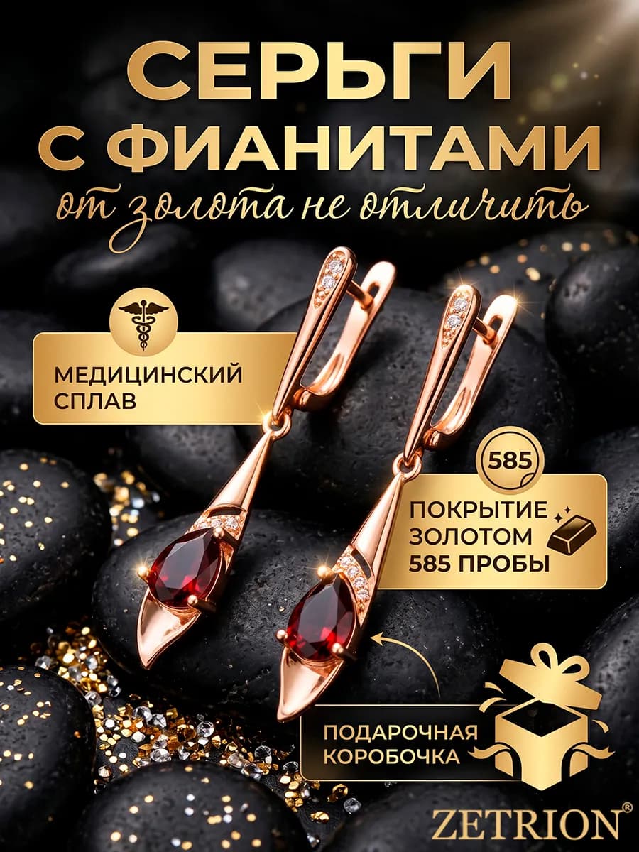 Серьги длинные с камнями медицинский сплав
