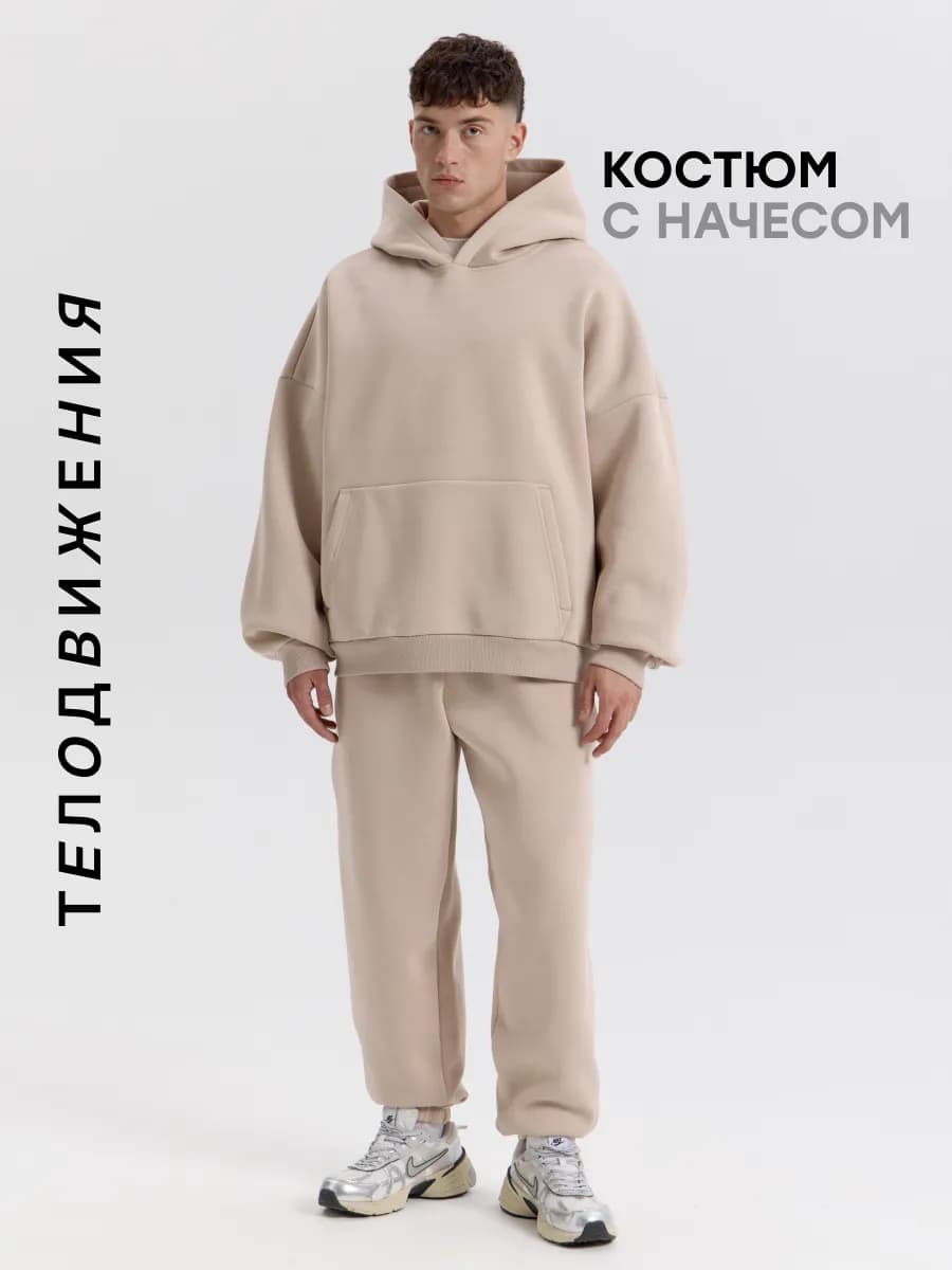 Костюм зимний спортивный теплый с начесом двойка - фото 1