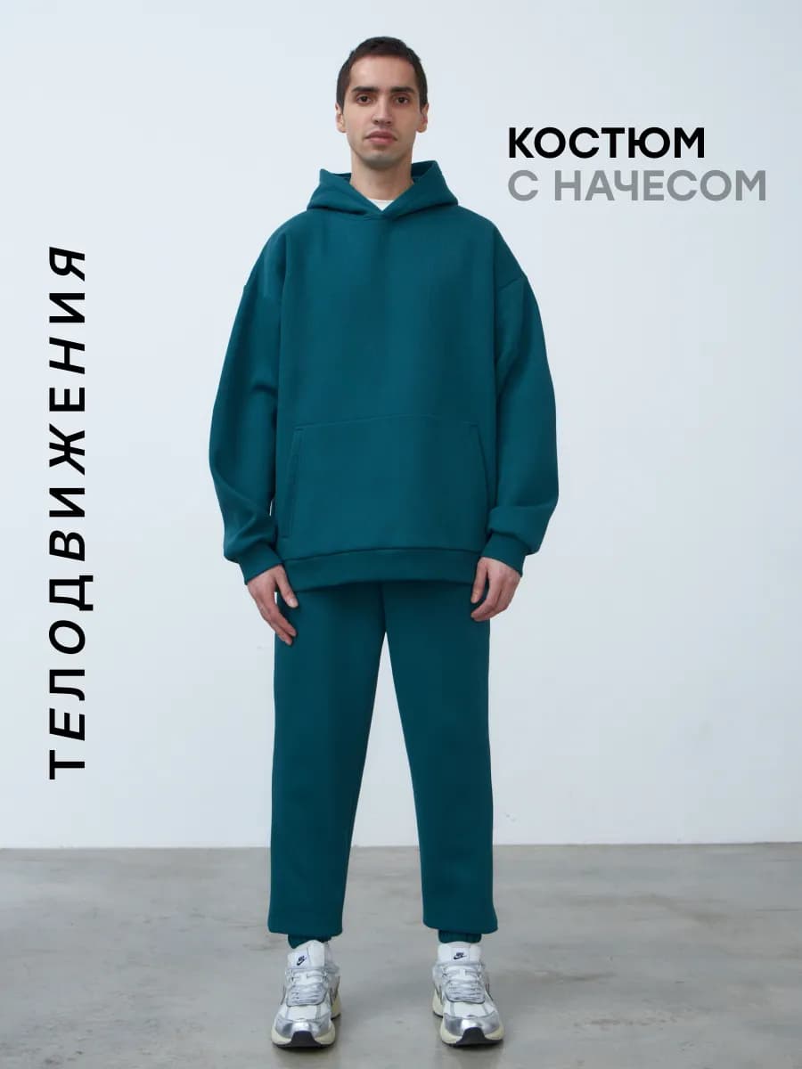 Спортивный костюм теплый зимний с начесом