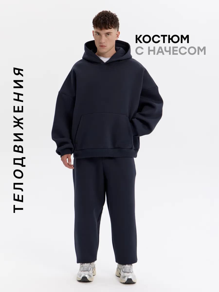 Спортивный костюм теплый зимний с начесом