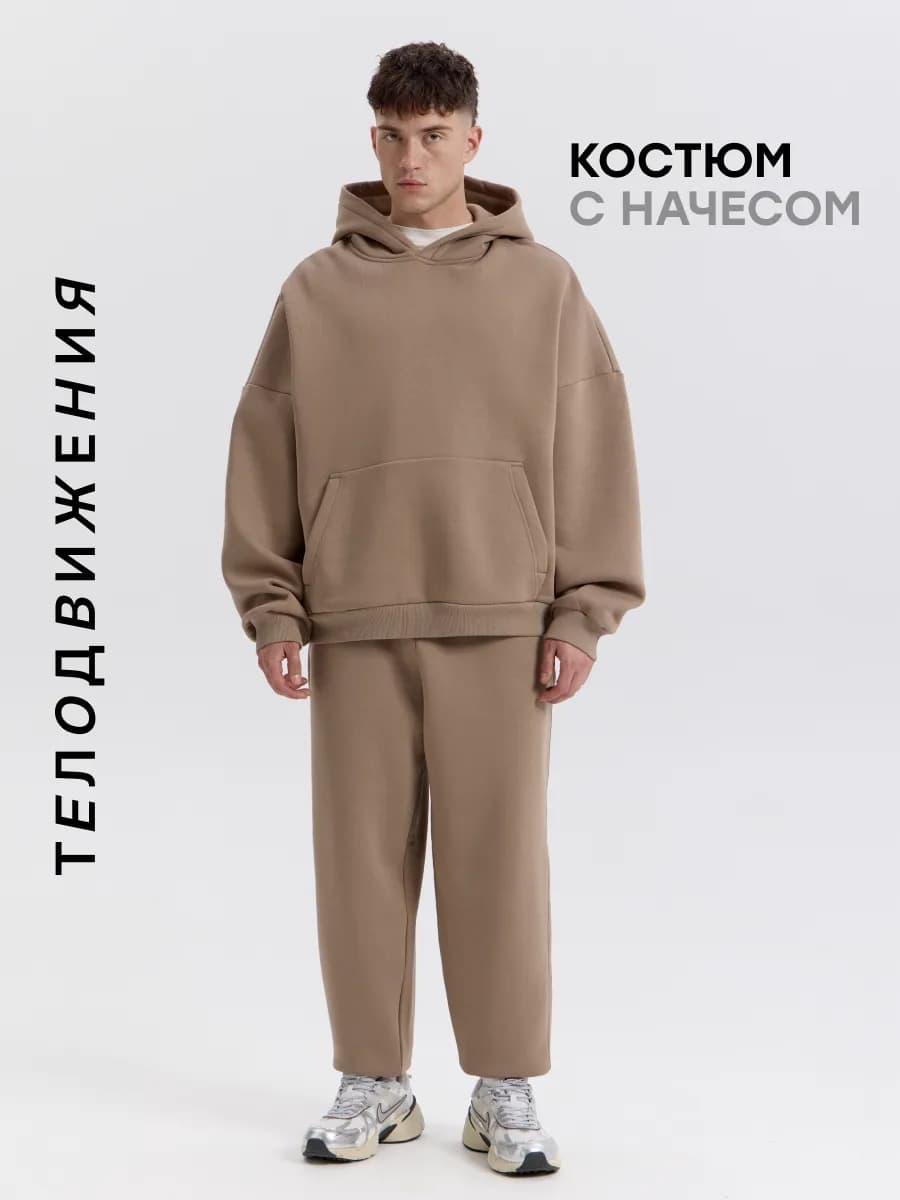 Костюм зимний спортивный теплый с начесом двойка