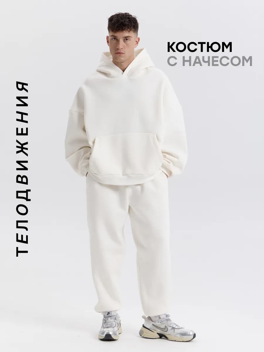 Костюм зимний спортивный теплый с начесом двойка