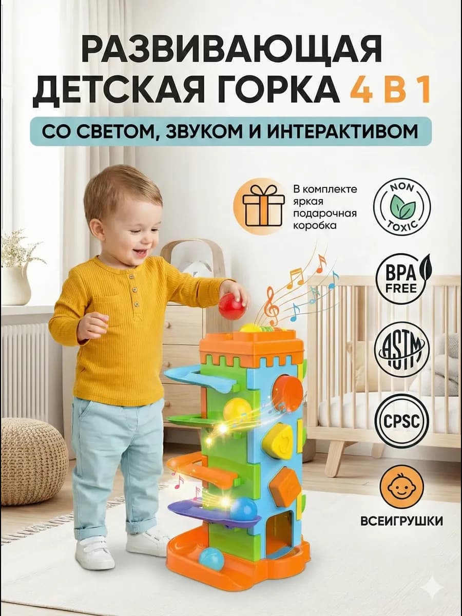 Сортер детский развивающий игровой