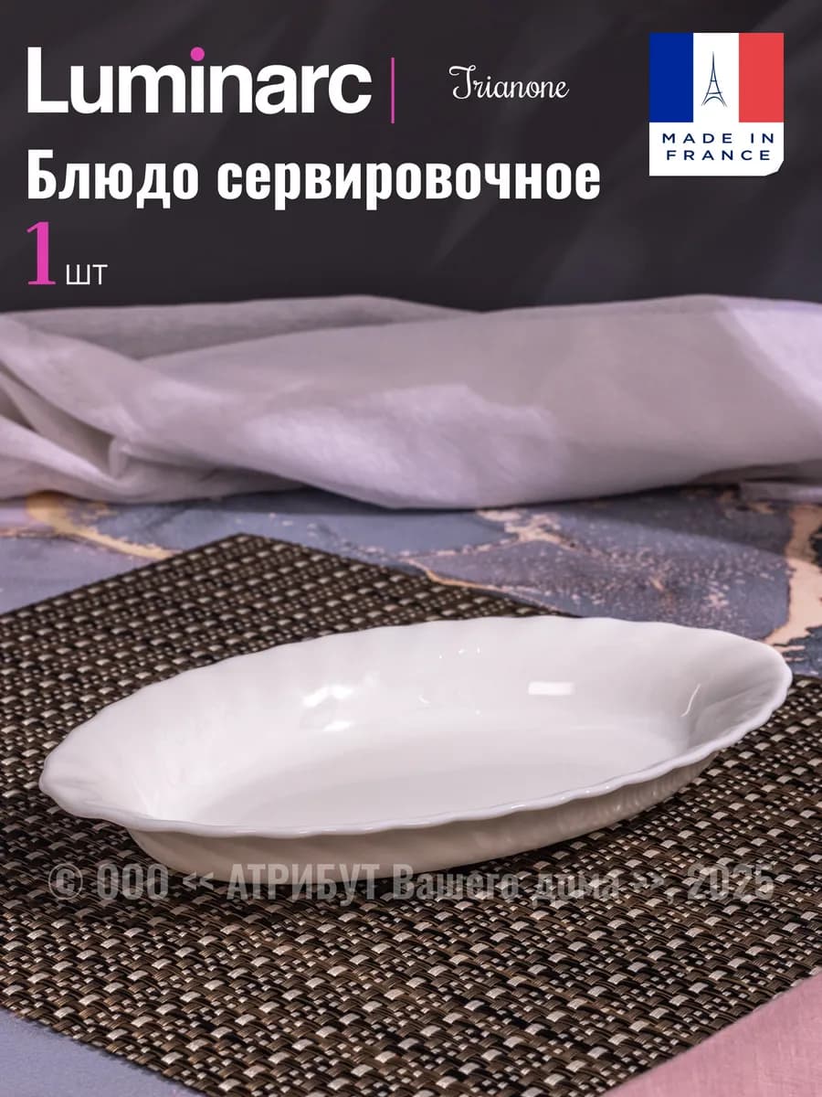 Тарелка сервировочная новогодняя овальная 22 см