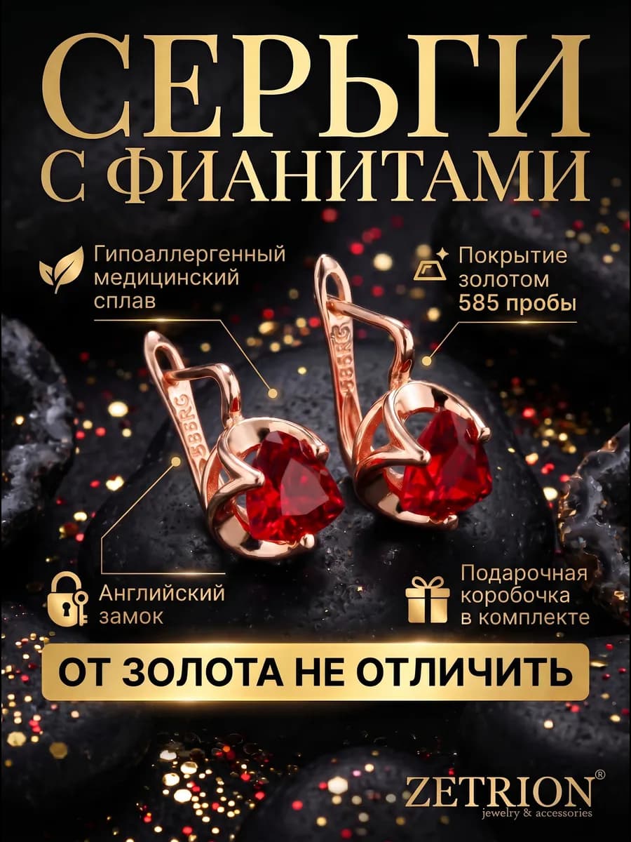 Серьги бижутерия сердечки с красным камнем