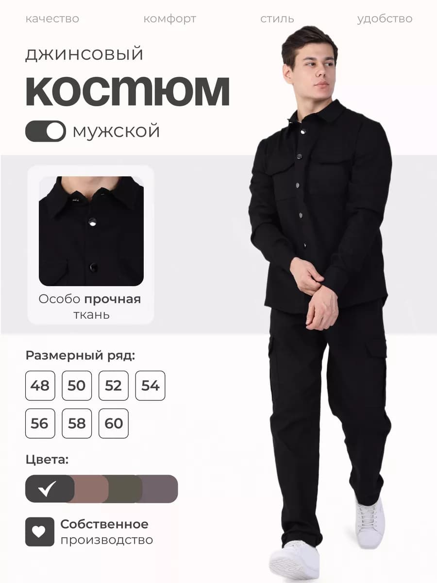 Костюм классический двойка