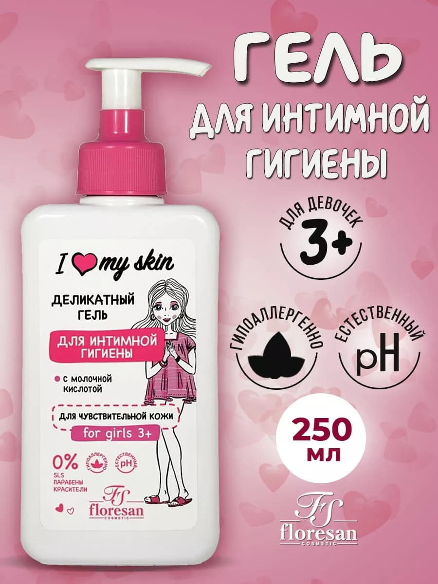 Деликатный гель для интимной гигиены для девочек 3+, 250 мл