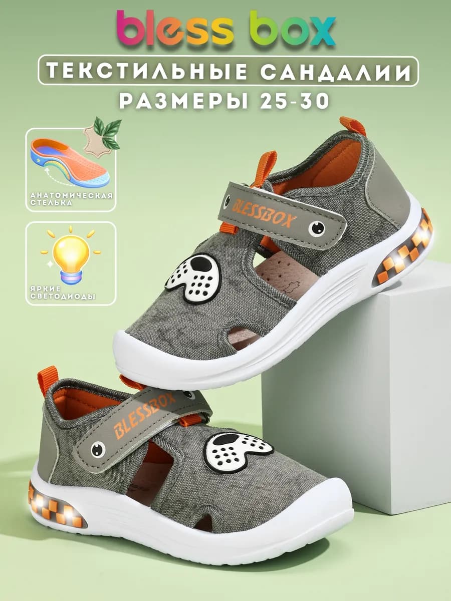 Текстильные сандалии в садик с подсветкой