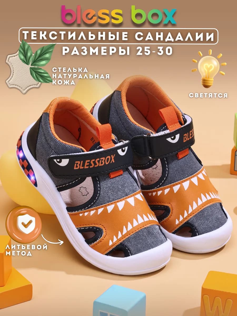 Текстильные сандалии в садик с подсветкой - фото 1