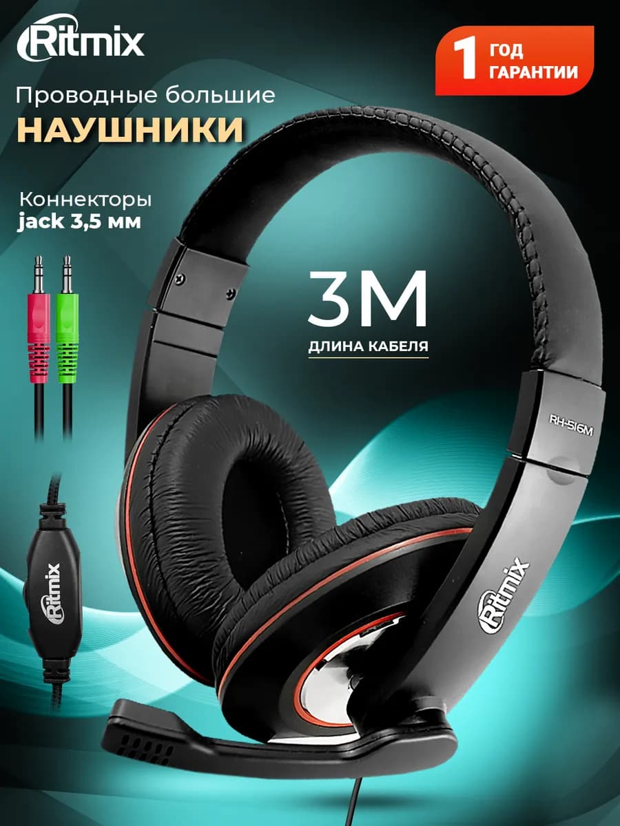 Наушники проводные с микрофоном