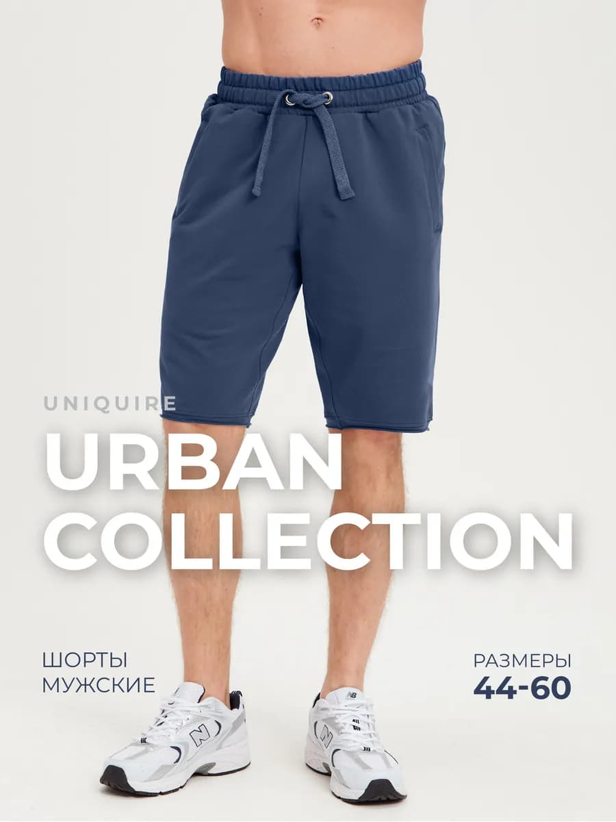 Шорты спортивные трикотажные